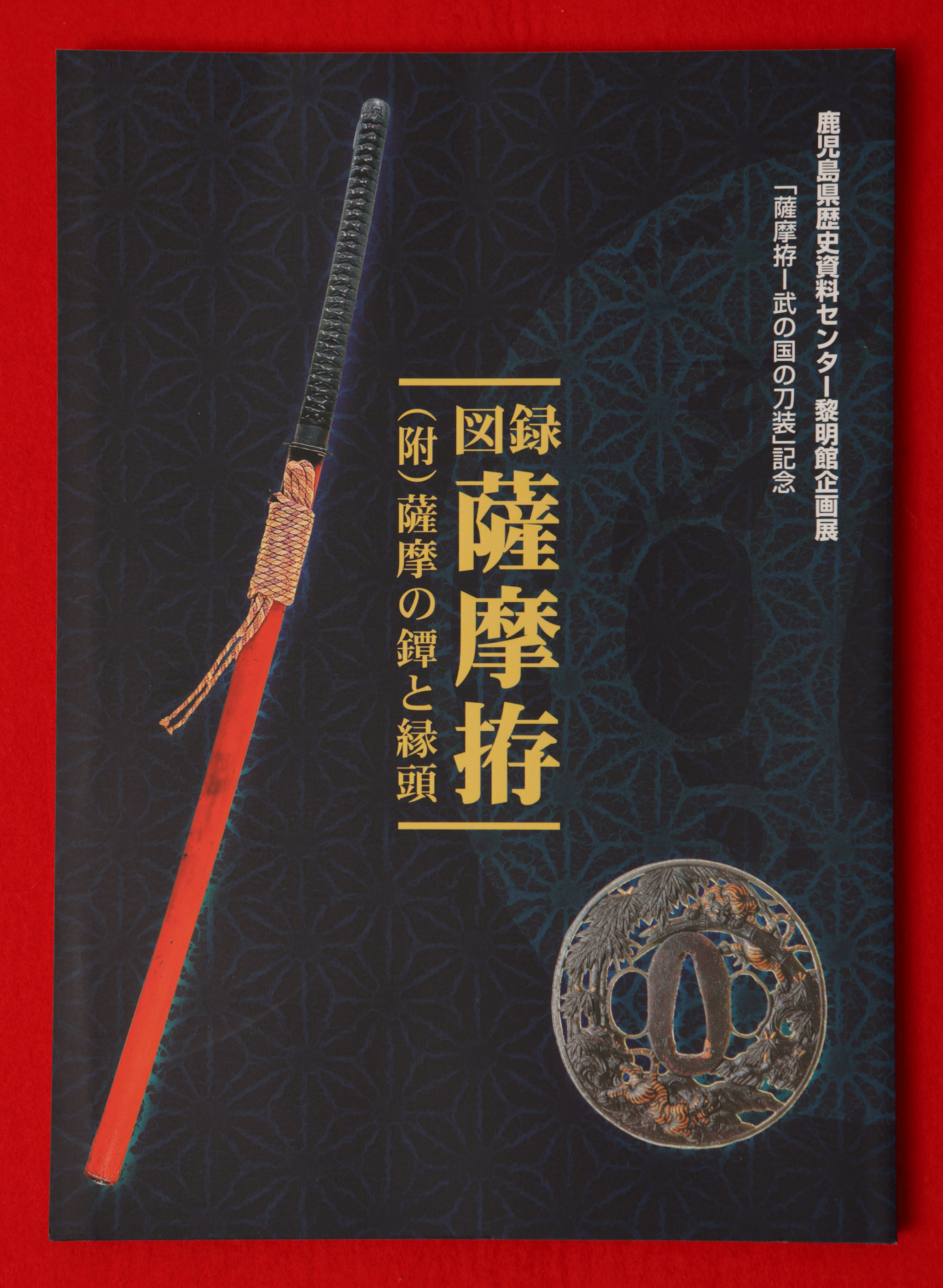 刀剣小町 書籍 Japanese sword books