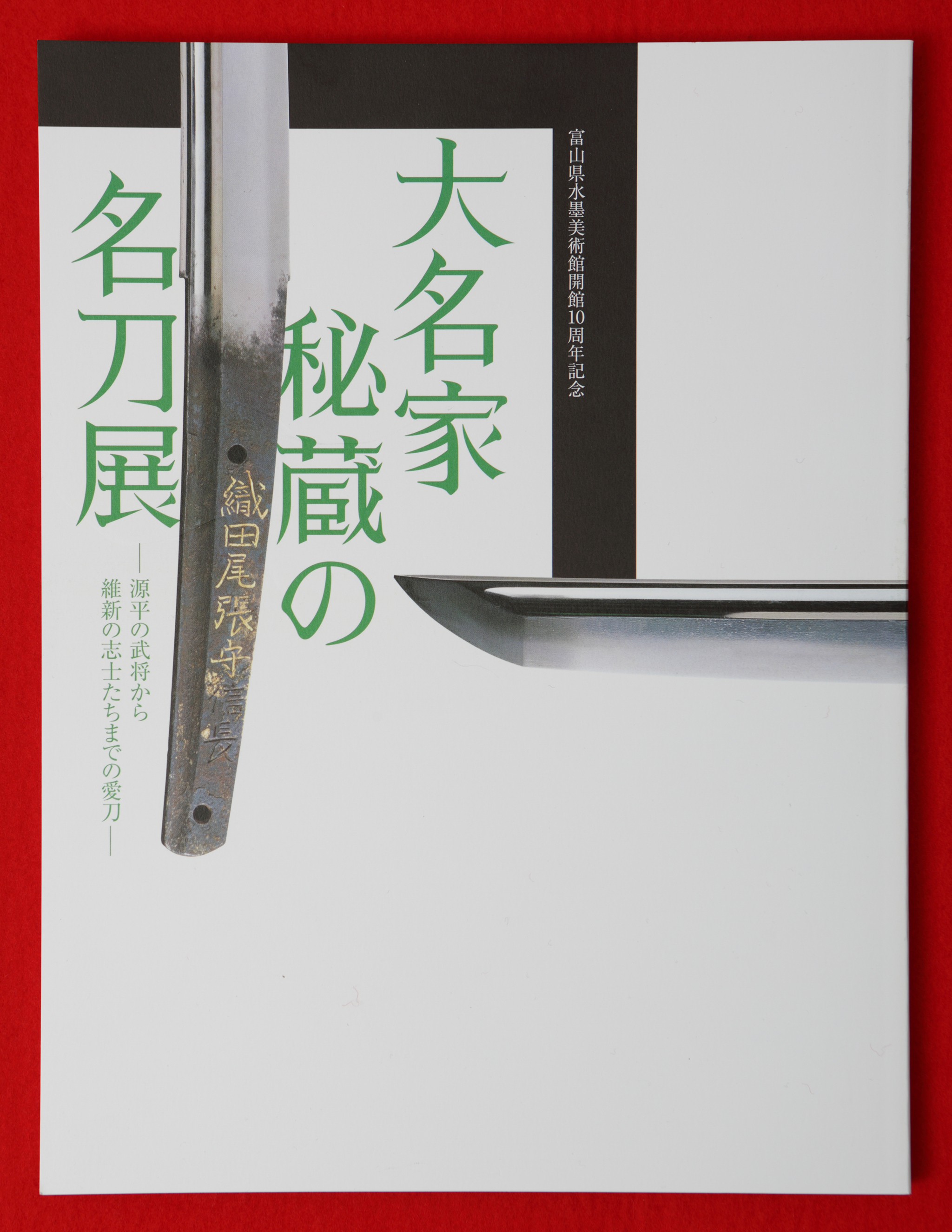 オンラインストア特価 薫山刀話 第二刷 | techgiftreviews.co.uk