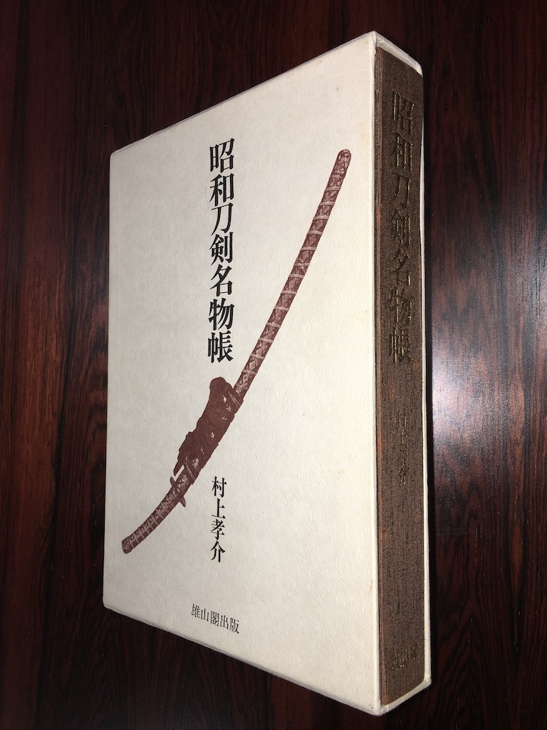 刀剣小町 書籍 Japanese sword books