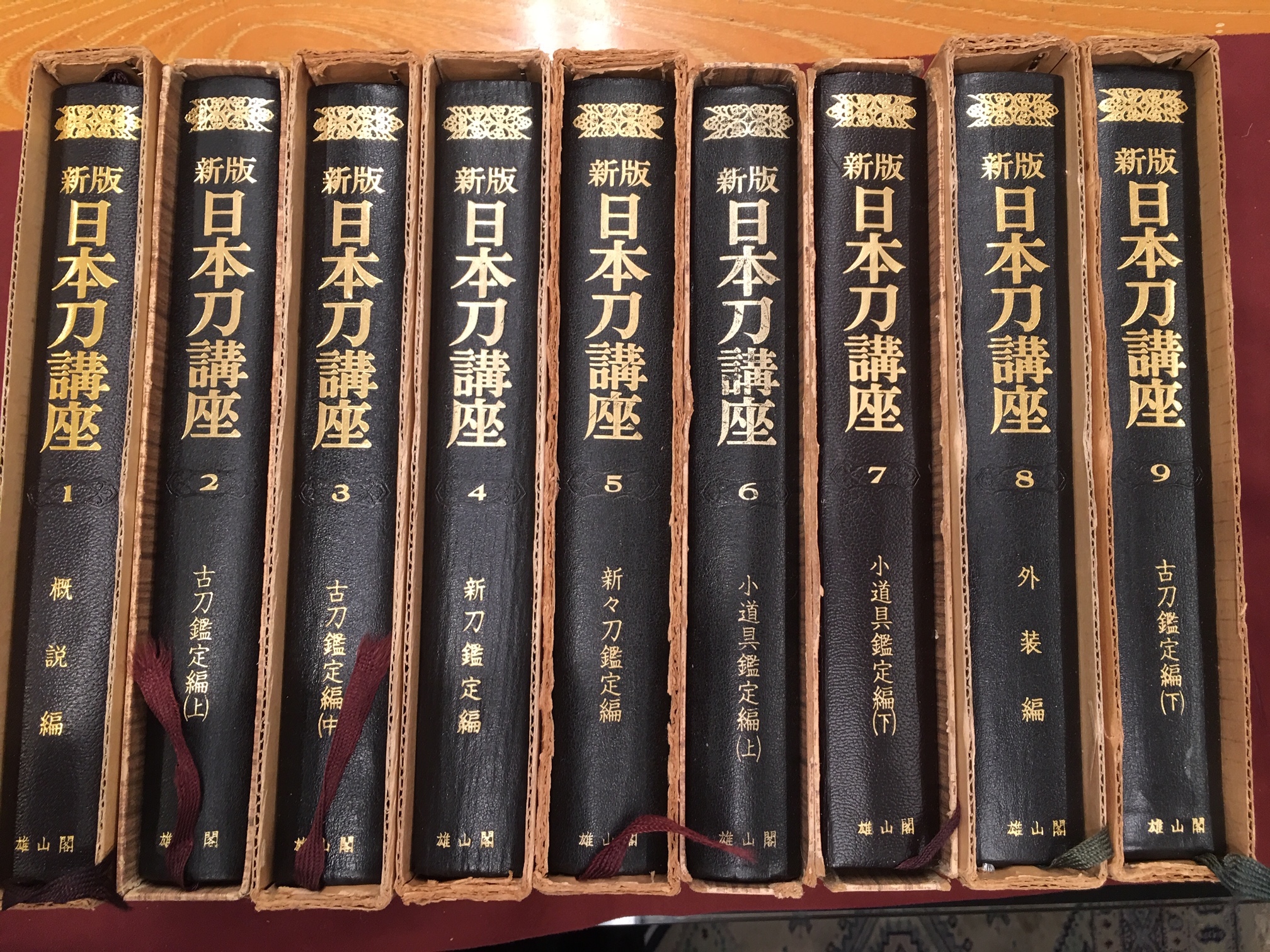 刀剣小町 書籍 Japanese sword books
