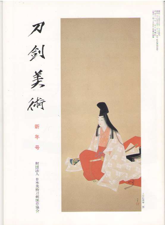 刀剣小町 書籍    of " "