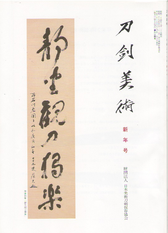 刀剣小町 書籍 Touken Komachi List of 